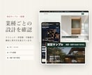 初めての方向けスマホ対応LPを制作します 3業種の制作例あり｜静的HTML・スマホ対応 イメージ2