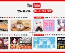 低価格で高品質のサムネイルを短時間で作ります 最短1時間半で安くて高品質なサムネイルを提供！ イメージ1