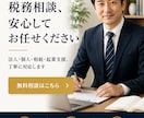 税理士事務所向けWordPressのLP制作します 顧客目線で言語化して、顧問契約につながるLPを制作します イメージ2