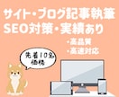 高品質！即日対応OK！1記事2000円で書きます SEO対策、キーワード選定OK！アドセンス実績画像あり イメージ1