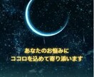 あなたのお悩みに、心を込めて寄り添います どう動けばよいか分からないあなたへ、少しだけ背中を押します イメージ1