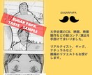 あなたの想いを具現化！絵コンテで企画を通します “伝えたい想い”を手描きのプロがオーダーメイドで表現します！ イメージ4