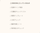 在宅ワーク求人のチェックBOOKを納品します 応募前に確認できるチェックリスト付き イメージ2