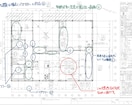 一級建築士が住宅の間取りを診断します 新築・リフォームの後悔を図面段階で減らします イメージ8