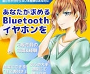 あなたのライフスタイルに合うイヤホン選びます フィット感＆バッテリー重視など　理想のイヤホンをご提案！ イメージ1