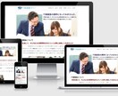 新時代の就活にプロ仕様の採用専用サイトを制作します 15年の経験と400社以上の実績！採用サイトもお任せ下さい！ イメージ3