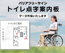 トイレ点字案内板のデータを作成致します JISに基づいた認識しやすい点字サインです イメージ1