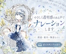 やさしく透明感のある声でナレーションします あたたかな声で作品の世界観にそっと寄り添います イメージ4