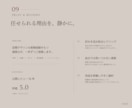 一級建築士がLDKの家具選びと配置を整えます 新居の家具選びに。レイアウトから購入リストまでご提案！ イメージ9
