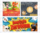 格安にてWEB画像制作を承ります 修正は何度でも可能です！画像サイズも問いません！ イメージ2