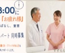 医療事務9年｜病院・クリニックのバナーを制作します 現場を知るからこそできる、患者様や求職者に響く清潔なデザイン イメージ1