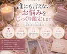 誰にも言えないお悩みをじっくり鑑定します 恋愛・人間関係・仕事など今必要な答えをカードから読み解きます イメージ1