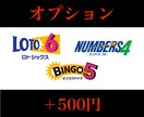 独自理論!ナンバーズ3の数字の出し方教えます 目指せ1等!長年の宝くじ経験から見た一つの傾向 イメージ2