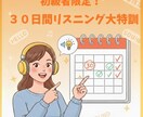 3名限定！“聞こえない”を聞こえるようにします “聞こえない”を終わらせる30日間リスニング改革 イメージ1