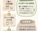 元教員３姉妹ママが子育てチャット相談を受けます 3姉妹ママが30分間そっと寄り添いお気持ちを一緒に整理します イメージ2