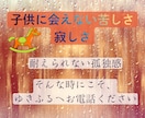 DV・性的DV・子どもに会えない苦しみお聴きします そんなこと言えない！っていう言葉あるよね。ひとりで抱えないで イメージ5