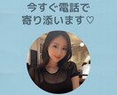 話し相手になります 恋愛・仕事・家族・子育て何でもお話聞きます！ イメージ1