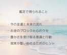 金運と心のブロックを整える癒し鑑定します お金の不安に、やさしく光を届けます イメージ5