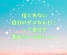 1人で居たくない!♨️不安に寄り添い和らげます 不安…人間不信…先が怖い…私が優しく寄り添い不安を和らげます イメージ5