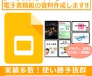 スライドでセミナー用書籍級資料(6p)作ります プロが作る書籍級資料！納品後の編集・改編も自分でOKコスパ◎ イメージ3