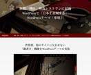 寺院・神社様に特化してホームページを制作致します 初心者の方でも安心！初心にかえって説明いたします。 イメージ6