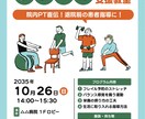 医療者向けイベントのチラシを作成します 医療者目線で“参加したくなる”チラシ制作 イメージ1