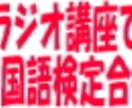 NHK中国語講座の効果的な学習方法をアドバイスします。【２．実践編】 イメージ1