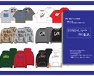 Tシャツデザイン、トレーナーデザインします オリジナルTシャツデザイン、トレーナーデザインします。 イメージ1