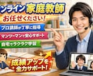 現役塾講師がオンライン家庭教師をします 定期テスト対策・受験勉強に特化！ イメージ1