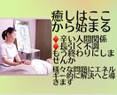 エネルギー療法で心身のバランスを整えます 心身の不調がなかなか改善しないあなたの健康をサポートします。 イメージ1