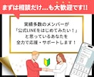 ４ステップで分かりやすい！公式LINEを構築します 「これを選べば大丈夫」な形から、LINEを始めませんか？ イメージ8