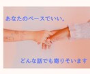 悩み相談｜整理できない気持ちを丁寧に聞きます チャット相談｜もう限界の気持ちを少しでも軽くしたいあなたへ イメージ10