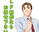 コミコミ価格で「マンガLP」 を作成します 読み込まれやすい漫画LPを、LP制作込みでご提案！ イメージ10