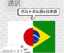 日本語がわからない会社員や書類の通訳をします ブラジル人・日本人・会社員・外国人・全て承ります。 イメージ1