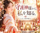 守護神鑑定｜生まれ持つ素質を公式鑑定書で届けます ⛩️守護神様を通して☯️あなたの強み・才能・本質を知る✨️ イメージ1