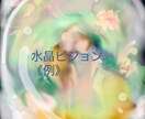 視覚から運を良くできるあなた*ビジョンお届けします 恋♥️結婚・仕事・全体運等◉視覚からインプットしやすい貴方に イメージ5