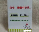 スタンドPOPでお店の商品をPRします もっと販売を増やしたい方！もっと商品をアピールしたい方！ イメージ2