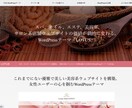 ホームページやLPの編集・更新します Word PressやペライチなどWebサイトの修正をします イメージ5