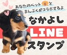 あなたの愛犬とまんぷくの【コラボスタンプ】作ります 申請代行可｜写真を送るだけ♪作風・セリフご希望に合わせます♪ イメージ7