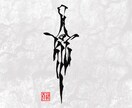 筆文字で個性あるロゴ等をご提供します ただのフォントとは違う個性ある筆文字で他と差をつけませんか？ イメージ9