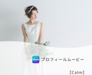 結婚式ムービー❗️自分で作れるテンプレご提供します iPhone/スマホ/PCで簡単ムービー作成！-Calm イメージ2