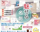 魅せる名刺をプロが格安でレイアウトいたします 地図製作も無料！画像加工も無料！修正5回まで無料！ イメージ1