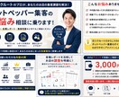 ホットペッパーグルメ集客の相談に乗ります 【元リクルート】掲載プランや集客改善をチャットで診断 イメージ1