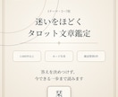 迷いをほどくタロット文章鑑定を届けます 決めつけず、曖昧にも逃げず、今できる一歩まで読みます イメージ1