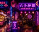 台湾秘伝 六壬神課で状況の変化を占います 時間の流れから転機・本音・時期を読み解きます イメージ1