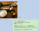 元RIZAPトレーナーが1ヶ月ダイエットを支えます 1ヶ月無理なく続ける食事管理をサポートします イメージ2