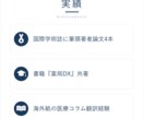 医学博士×薬剤師が医療・美容・健康記事を執筆します 薬機法対応◎専門家が正確で読みやすい記事をお届け イメージ3