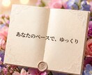 私ばかり疲れる｜元中学校教師があなたの心ほぐします 職場/家族/親/友人/ママ友/隣人☘️そっと話してみませんか イメージ6