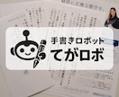 50通◎営業レターを代筆から発送まで一貫対応します 切手代不要◎リスト作成・封筒、便箋代筆・印刷・郵送代行込み イメージ1