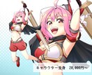 カワイイ＆生き生きとした、アニメ系イラスト描きます アイコン★立ち絵★ちびキャラ★他、何でもご相談ください！ イメージ6